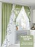 Комплект штор &laquo;Менкриалс (фисташковый)&raquo | фото