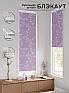 Рулонная штора &laquo;Ронтокс - 105 - ширина 47 см&raquo | фото