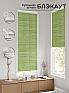 Рулонная штора &laquo;Нертис - 191 - ширина 57 см&raquo | фото