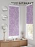 Рулонная штора &laquo;Нертис - 105 - ширина 57 см&raquo | фото