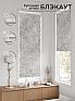 Рулонная штора &laquo;Нертис - 81 - ширина 57 см&raquo | фото