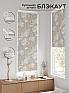 Рулонная штора &laquo;Нертис - 30 - ширина 57 см&raquo | фото