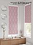 Рулонная штора &laquo;Легроса - 66 - ширина 68 см&raquo | фото