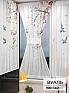 Тюль портьеры &laquo;Иомикс - 172&raquo | фото