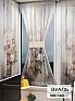 Тюль портьеры &laquo;Иомикс - 164&raquo | фото