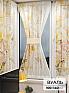 Тюль портьеры &laquo;Иомикс - 66&raquo | фото