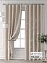 Комплект штор &laquo;Форнерс - 242 - 260 см&raquo | фото