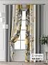 Комплект штор &laquo;Колтери - 09 - 240 см&raquo | фото