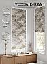 Рулонная штора &laquo;Лирстик - 631 - 57 см&raquo | фото