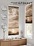 Рулонная штора &laquo;Рилварт - 569 - 68 см&raquo | фото