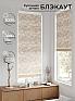 Рулонная штора &laquo;Рилварт - 582 - 68 см&raquo | фото
