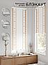 Рулонная штора &laquo;Рилварт - 586 - 68 см&raquo | фото