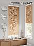Рулонная штора &laquo;Рилварт - 594 - 68 см&raquo | фото