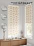 Рулонная штора &laquo;Рилварт - 595 - 68 см&raquo | фото