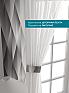 Тюль с декоративными подхватами &laquo;Лабрист - 209&raquo | фото 4