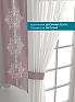 Тюль с декоративными подхватами &laquo;Лабрист - 258&raquo | фото 4