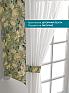 Тюль с декоративными подхватами &laquo;Лабрист - 455&raquo | фото 4