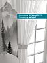 Тюль с декоративными подхватами &laquo;Лабрист - 618&raquo | фото 4
