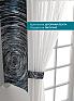 Тюль с декоративными подхватами &laquo;Лабрист - 622&raquo | фото 4