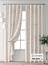 Комплект штор &laquo;Колтери - 324 - 240 см&raquo | фото