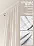 Комплект штор &laquo;Лакрост - 132 - 250 см&raquo | фото 5