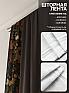 Комплект штор &laquo;Лакрост - 50 - 270 см&raquo | фото 5
