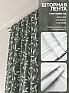 Комплект штор &laquo;Лакрост - 33&raquo | фото 5