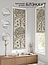 Рулонная штора &laquo;Лирксти - 88 - ширина 60 см&raquo | фото