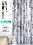 Комплект штор &laquo;Флертон - 281 - 260 см&raquo | фото