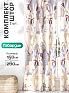 Комплект штор &laquo;Флертон - 287 - 260 см&raquo | фото