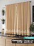 Комплект штор &laquo;Дилора&raquo | фото 2