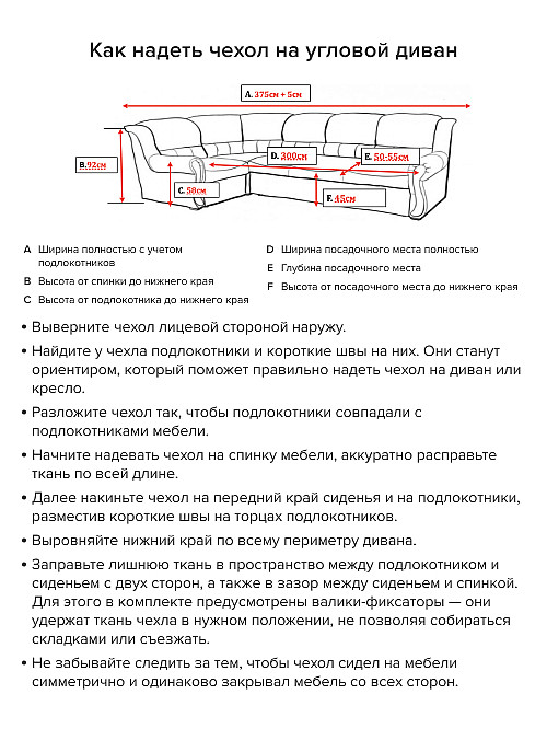 Фиксаторы для мебельных чехлов