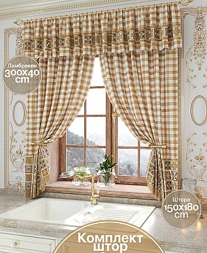 Комплект штор «Лурвинс» | фото