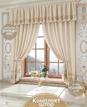 Комплект штор «Иновирс» бежевого цвета