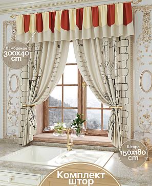 Комплект штор «Майлинс» | фото