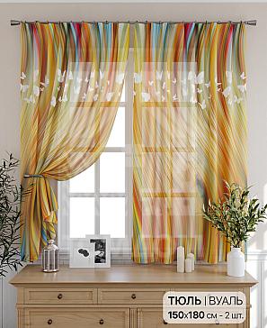 Комплект штор «Силвин (оранжевый)»