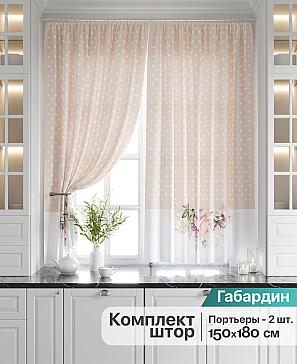 Комплект штор «Мирфин (персиковый)»