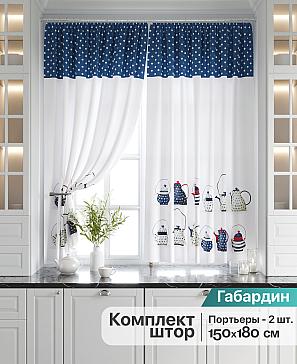 Комплект штор «Калтис» синего цвета