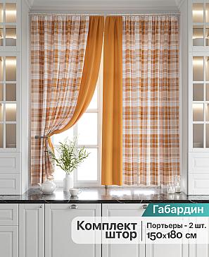 Комплект штор «Трелорс» | фото