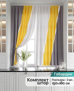 Комплект штор «Эмлиор (серо-желтый)» | фото