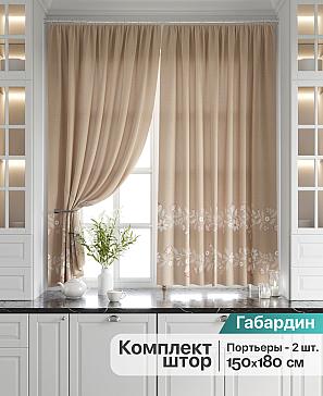 Комплект штор «Фарбионс» бежевого цвета