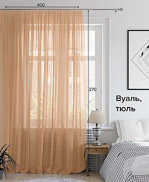 Тюль «Леонайд» бежевого цвета