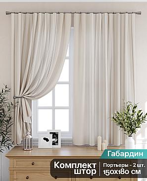 Комплект штор «Лиргонс (бежевый)» | фото