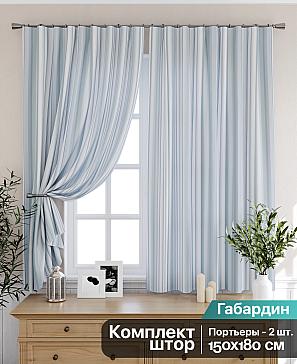 Комплект штор «Римиорс (голубой)» | фото
