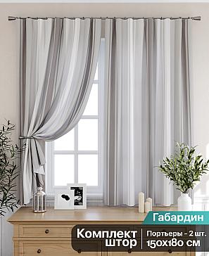 Комплект штор «Бриниас (серый)» | фото