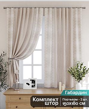 Комплект штор «Авентис (бежевый)» | фото