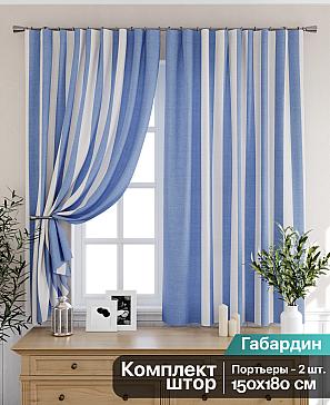 Комплект штор «Берлион» синего цвета