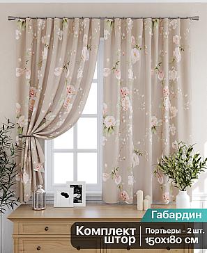 Комплект штор «Риноранс (бежевый)» | фото