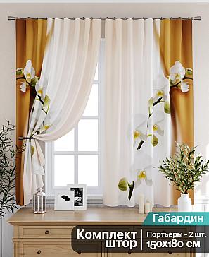 Комплект штор «Элионтис»