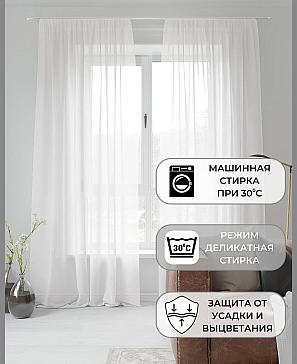 Тюль «Бушар» белого цвета